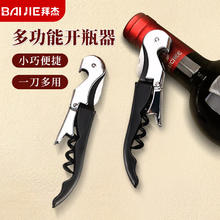 BAIJIE 拜杰 海马刀 开瓶器葡