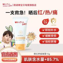 百亿补贴：薇诺娜宝贝 WINONA BABY 薇诺娜宝贝 宝宝晒后凝露 15g