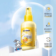 哈罗闪儿童防晒喷雾SPF50【6个月以上】防晒红晒黑150ml【临期清仓】