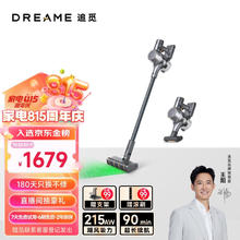 限移动端：dreame 追觅 V16S 手持式吸尘器