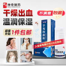 shenqi 神奇 制药 鼻腔喷雾 30ml