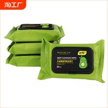 牛油果卸妆湿巾卸妆棉卸妆水温和不刺激深层清洁孕产适用卸妆大包