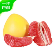 南洋姐妹 正宗红心蜜柚 现摘自然成熟 1.5-2斤 精选装
