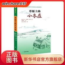 百亿补贴：草原上的小木屋儿童文学