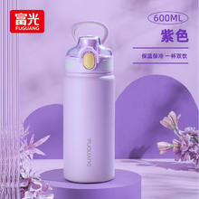 京东PLUS：富光 316L不锈钢保温杯 600ml