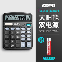 deli 得力 NN0677 双电源计算器 赠电池