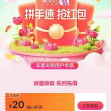 限用户：唯品会 60-20全场优惠券
