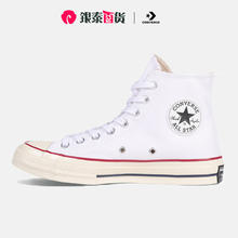 CONVERSE 匡威 男鞋女鞋1970s高帮经典三星标帆布鞋休闲鞋板鞋