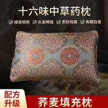 星匠心 中药枕成人深度睡眠防掉发白头发决明子荞麦柏子壳薰衣草枕头枕芯 中药防脱枕-配方升级