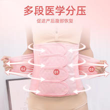 88VIP会员：风尚志 医用收腹带产后产妇专用缚绑修复顺刨剖宫束腹医用同款剖腹产术后