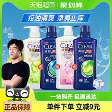 88VIP会员：CLEAR 清扬 洗发水900g