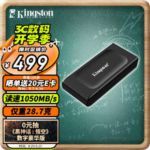 Kingston 金士顿 XS1000 USB3.2 移动固态硬盘 1TB 灰色