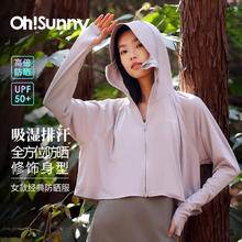 OhSunny 欧夏 防晒衣女新款宽松透气连帽披肩衫开车防晒服薄外套 云霜灰 M/F