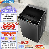 Midea 美的 波轮洗衣机全自动家用 MB90V30E 9公斤 洗衣机排名前十名 抗菌除螨 镀锌钢板