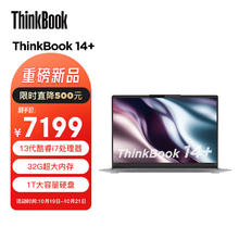北京消费券、PLUS会员：ThinkPad 思考本 ThinkBook 14+ 2023款 14英寸笔记本电脑（i7-13700H、32GB、1TB、2.8K、90Hz）