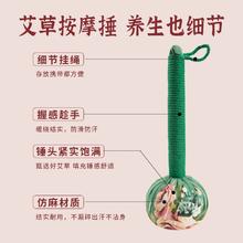 懂家博士 艾草锤养生经络拍打器按摩捶棒全身筋络敲打拍八虚捶肩背腰部
