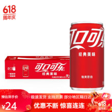 预约品、plus会员:可口可乐零度可乐mini罐200ml12罐无糖饮料迷你罐雪碧芬达组合装 经典可乐12罐