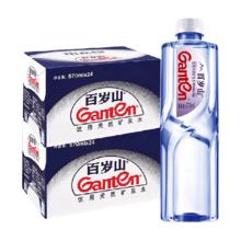Ganten 百岁山 天然矿泉水570ml*24瓶*2箱饮用水含偏硅酸