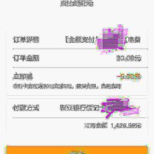 农业银行 8月生活缴费立减费满30立减5元
