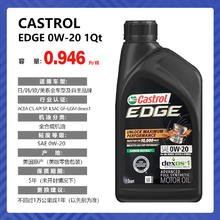 Castrol 嘉实多 全合成机油 极护钛流体 0W-20 SP级 0.946升 美国原装