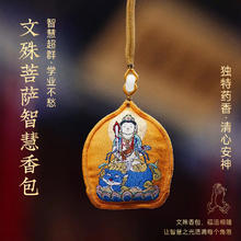 普陀山 正品手工檀木沉香持久香包香囊荷包挂件礼物
