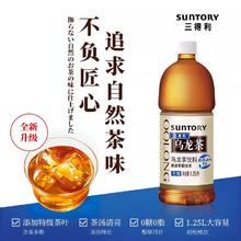 88VIP会员：SUNTORY 三得利 无糖乌龙茶饮料1.25L*2瓶家用休闲茶饮料