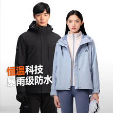 PELLIOT 伯希和 户外三合一冲锋衣可拆卸