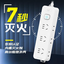 京东PLUS：AIKEDUN 艾克盾 3631 主动灭火排插 五孔*3 两孔*6