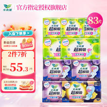Laurier 乐而雅 卫生巾超瞬吸纤巧护翼型套装 83片