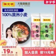 陈克明 华夏软弹月牙面100g*10包+鸡蛋龙须挂面150g*3包