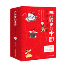 《典籍里的中国·少年读经典》（套装共5册）