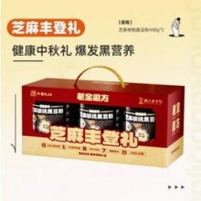 老金磨方 黑芝麻糊核桃黑豆粉礼盒 1200g
