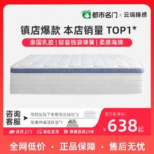 都市名门 希尔顿天然乳胶压缩卷包席梦思卧室床垫独立袋装弹簧床垫