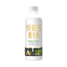 概率券、PLUS会员、首单礼金：悦鲜活鲜牛奶  定期购 A2β-酪蛋白950ml家庭装 *5期 赠5期