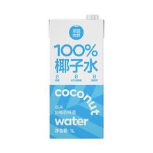 拍2件 海蓝优鲜椰子水1L*2瓶