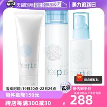 【自营】芙丽芳丝水乳三件套保湿护肤补水套装化妆水滋润柔润收缩