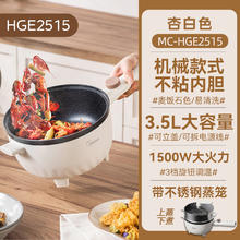 Midea 美的 电热炒锅电炒菜炒锅一体式不粘锅多功能电煮锅火锅家用大容量