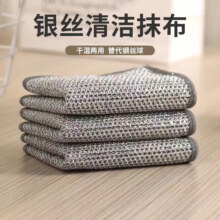 XD厨房灶台钢丝洗碗布不沾油祛油袪污垢 银丝洗碗布10条装 20*20cm