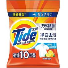 Tide 汰渍 净白去渍洗衣粉 5kg 柠檬清新型
