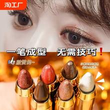 新手懒人眼影棒卧蚕笔双头眼影笔高光防水一抹成型提亮化妆品眼妆
