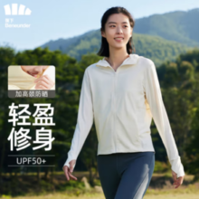 Beneunder 蕉下 冰丝凉感透气女士防晒衣