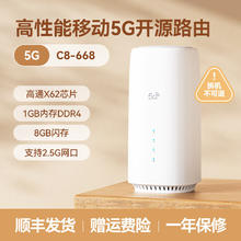 NRadio 鲲鹏C8-668移动无线路由器千兆wifi6穿墙王开源路由器2.5G网口支持op可刷机 C8-668