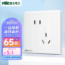 限移动端：雷士照明 雷士电工（NVC）开关插座 10A斜五孔插座 86型暗装插座面板 N05白色