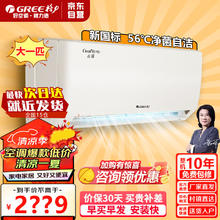 GREE 格力 空调挂机 大一匹 云佳 新能效省电 变频冷暖 高温自清洁 独立除湿 家用壁挂式空调挂机