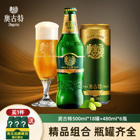 Augerta 奥古特 青岛啤酒500ml*18听+ 480mL 6瓶