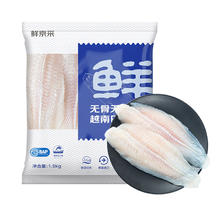 鲜京采 冷冻越南巴沙鱼柳（去皮）净重1.5kg BAP认证 鱼类 海鲜轻食