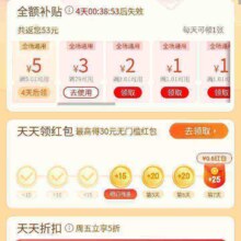 微信X京东购物小程序 全额返补贴 领53元全品类券包