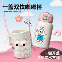 富光 儿童316不锈钢嘟嘟保温杯550ml（一盖双饮+原装杯套）