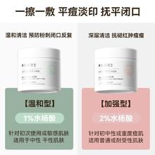 DR. YS 野森博士 水杨酸棉片控油祛痘修复痘印去黑头闭口粉刺收缩毛孔深层清洁棉片