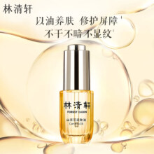 京东百亿补贴、plus会员：林清轩山茶花润肤油3.0发光宝瓶15ml修护面部精华油护肤 送女友礼物
